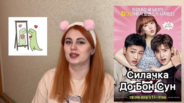 Мир дорам. Часть 2