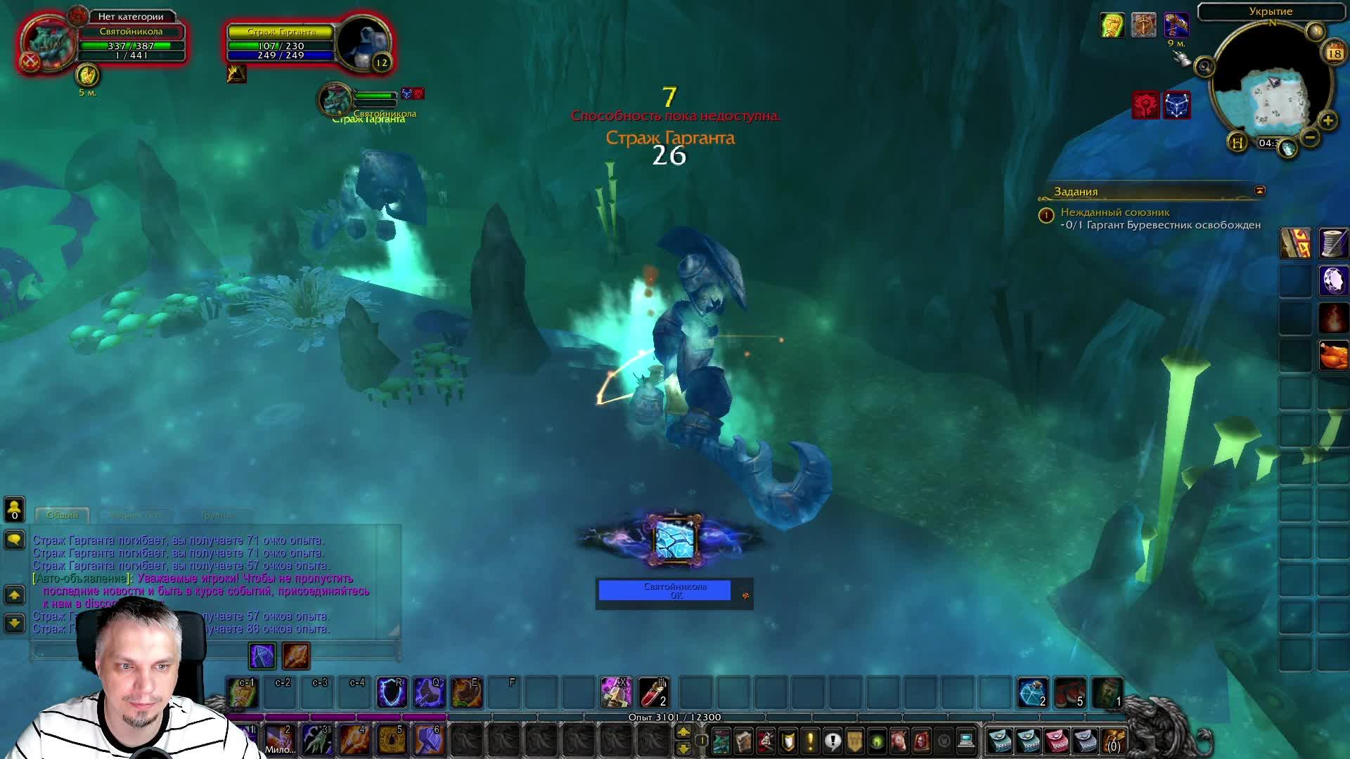 Книга: Нагие Откровения Глава 1 - Стрим 2 - Изучаем мир Наг