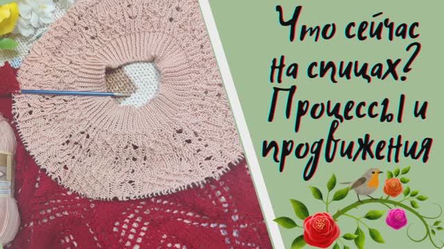 Мои новые процессы, небольшие продвижения Шаль Паулина