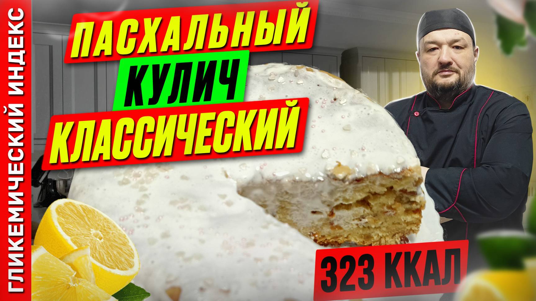 Пасхальный кулич классический — рецепт вкусного кулича в мультиварке