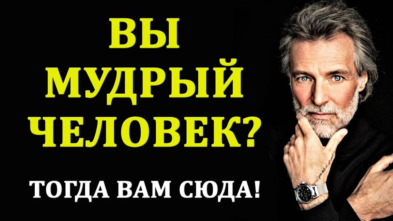 Насколько вы мудры？ Тест на мудрость.  Выпуск 17