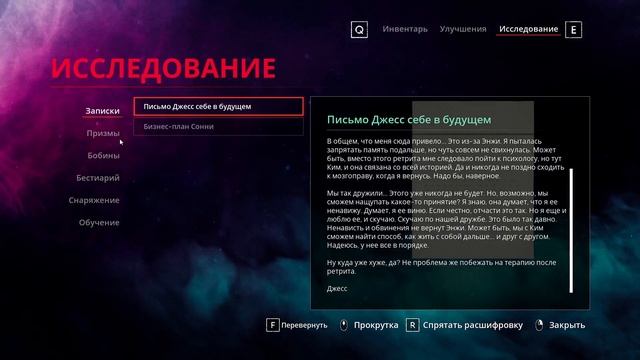 Chant - прохождение [02] ПК русские субтитры