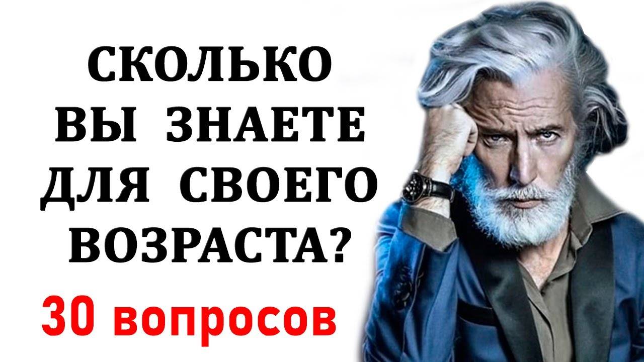 Проверьте свой интеллект. Тесты на эрудицию и общие знания. Выпуск 11
