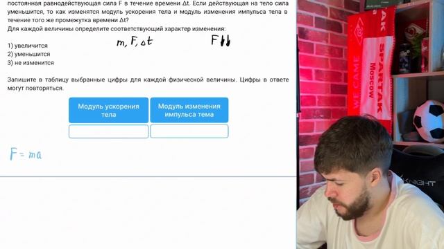 На тело массой m, поступательно движущееся в инерциальной системе отсчёта, действует - №37189