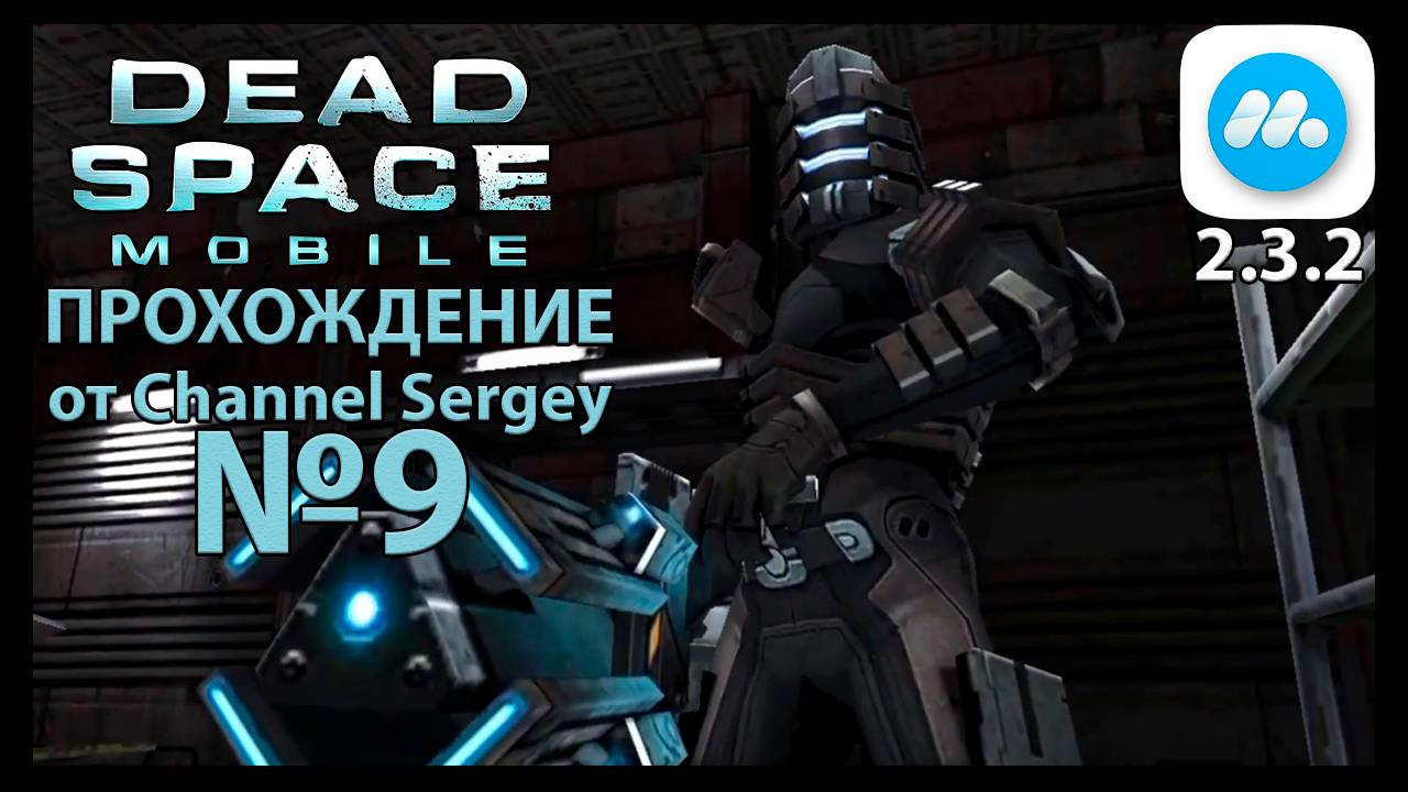 Dead Space Mobile. Прохождение. №9. Продажа.