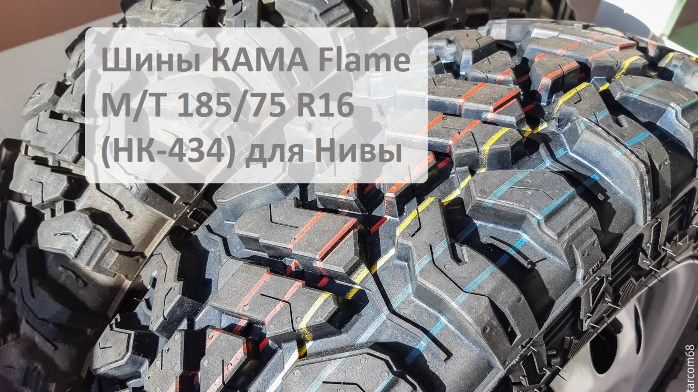 Шины КАМА Flame M/T 185/75 R16 (НК-434) для Нивы