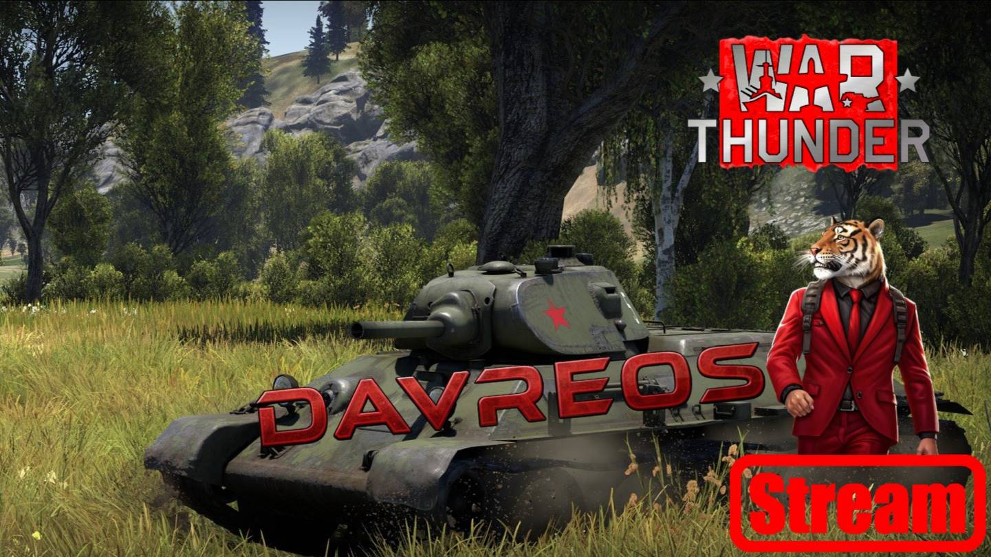 War Thunder - Это моя жизнь )))) #davreos #Военный гром #smorien