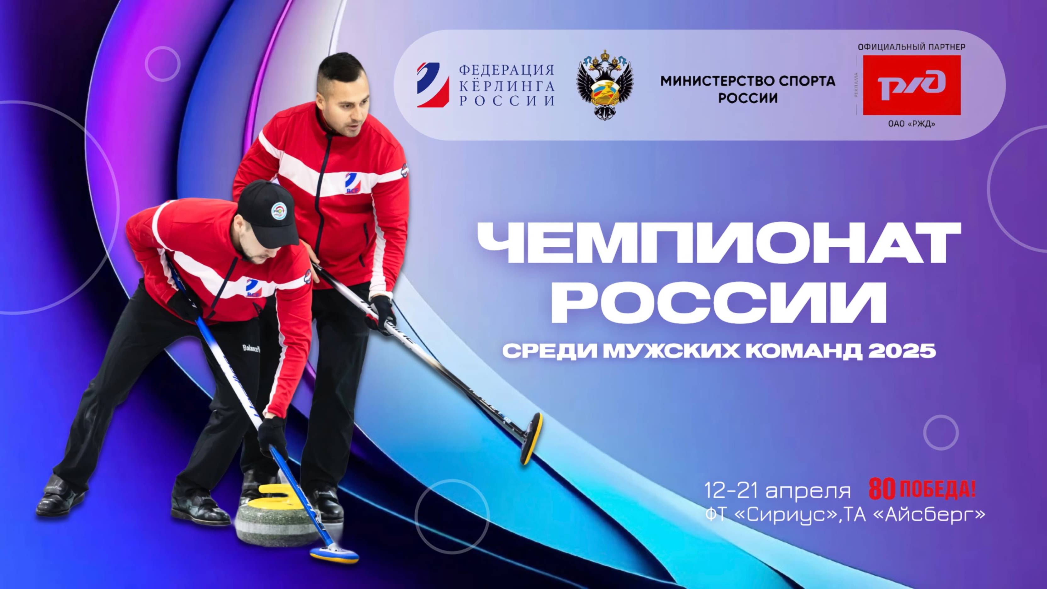 Полуфинал Краснодарский край (Глухов) - Новосибирская область (Казачков)