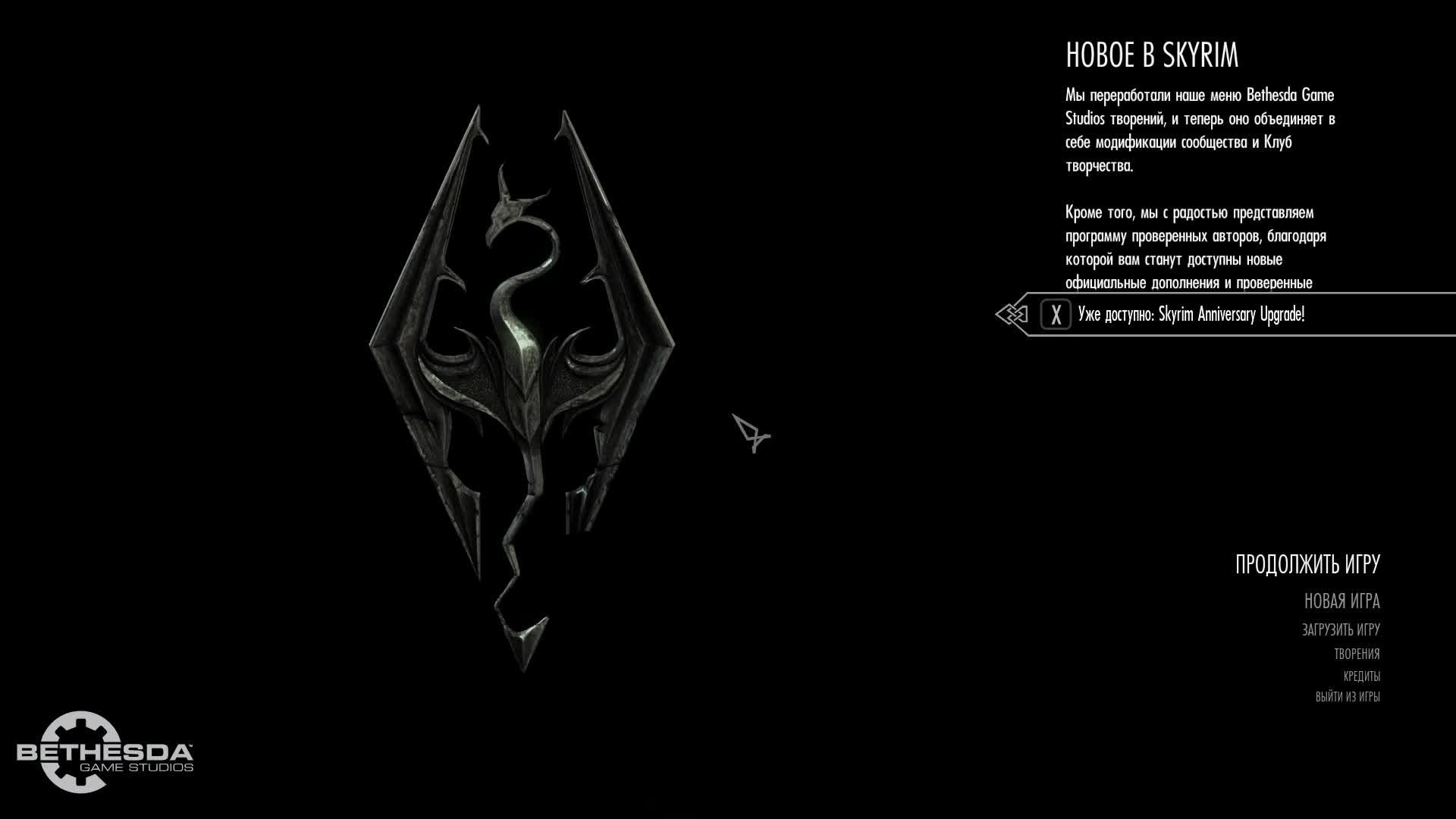 Прохождение игры The Elder Scrolls V: Skyrim Special Edition (Стрим) в 2025 # 19