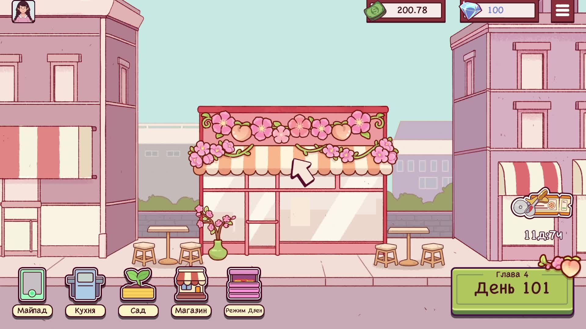 [9] Хорошая пицца, Отличная пицца - Прохождение без комментариев