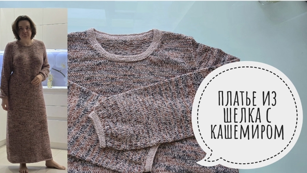 Платье обзор готовой работы