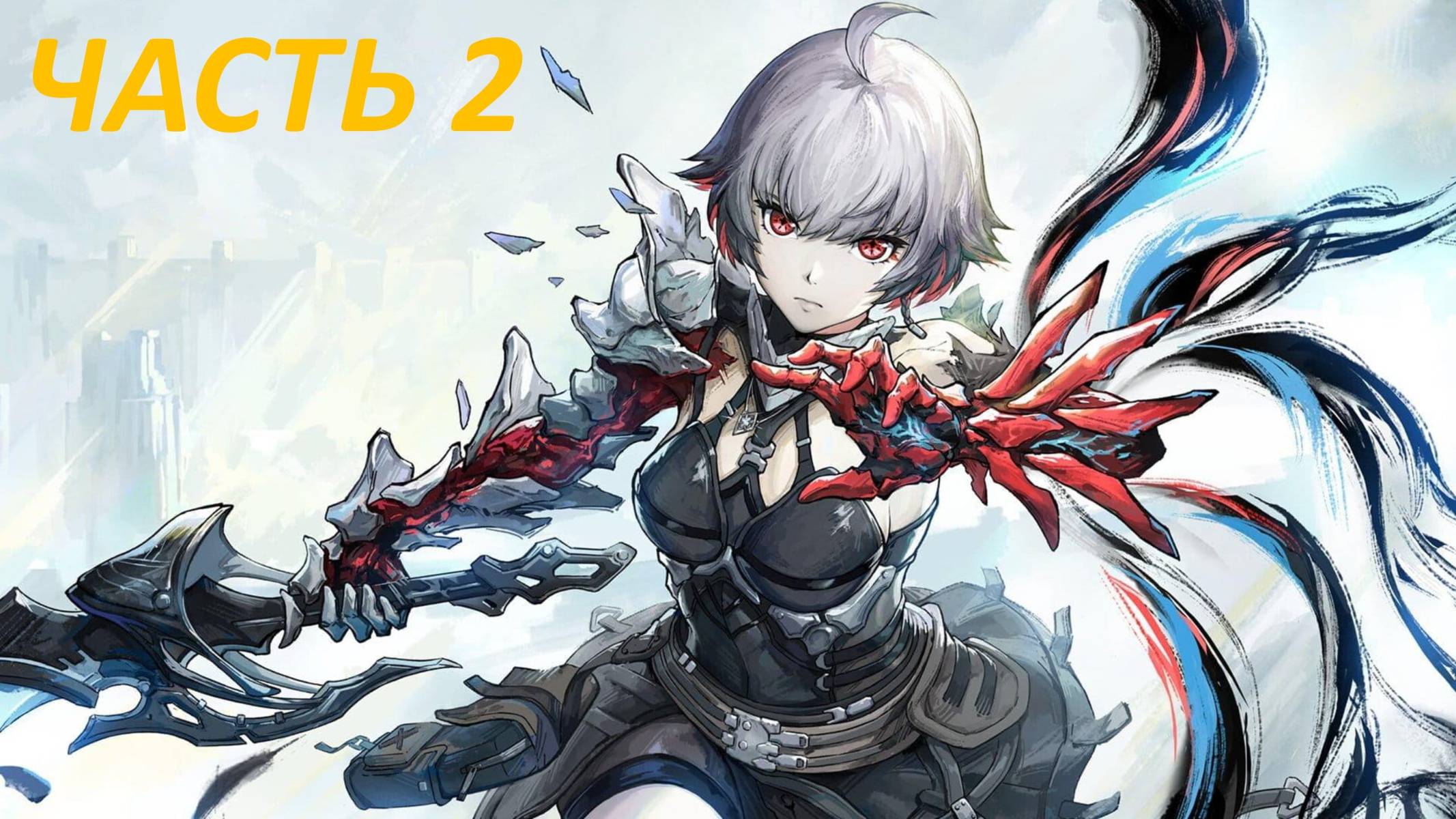 Ai Limit Прохождение - Часть 2 - Жнец Паники