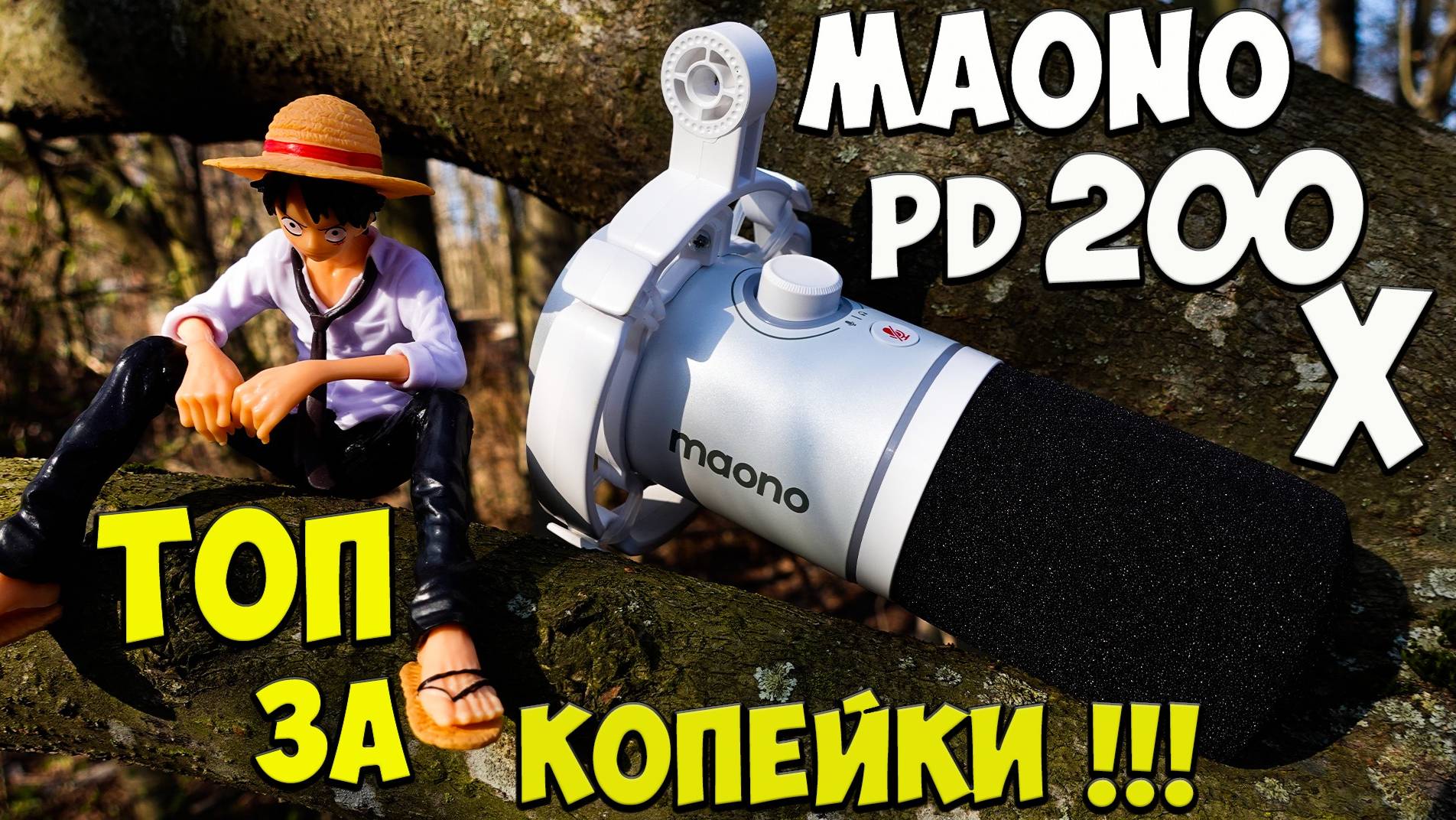 Maono PD200X - Реальная находка!! Обзор недорогого микрофона который звучит как премиум сегмент🔥😱