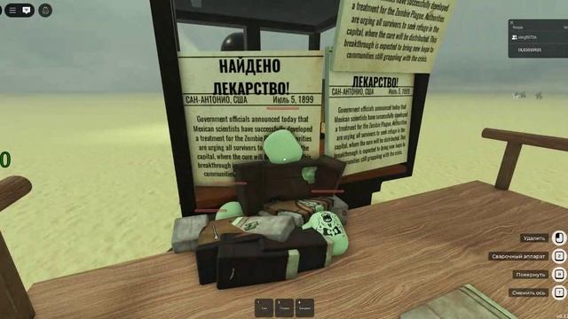 мертвые рельсы 41