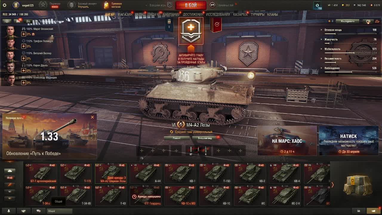 Играем в танки