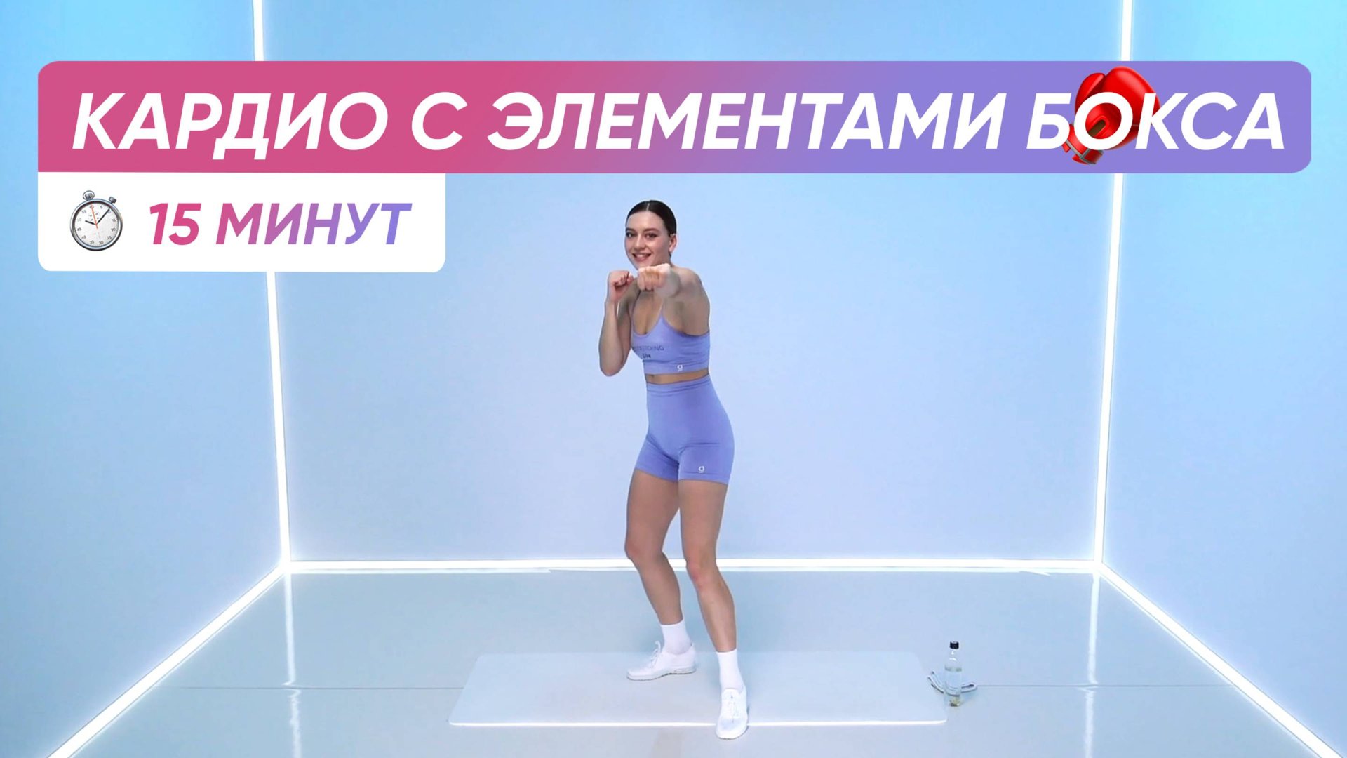 Кардиотренировка ФИТБОКСИНГ для девушек | Сжигаем калории на боксе 🔥