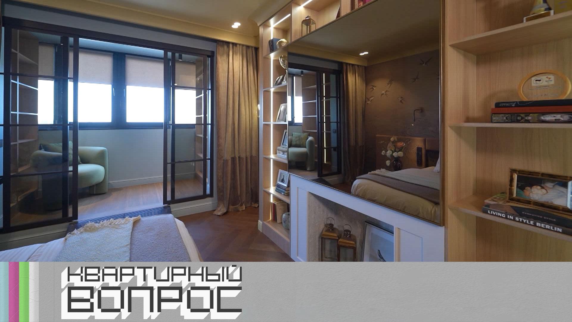 Спальня с ласточками для чемпионки | «Квартирный вопрос»