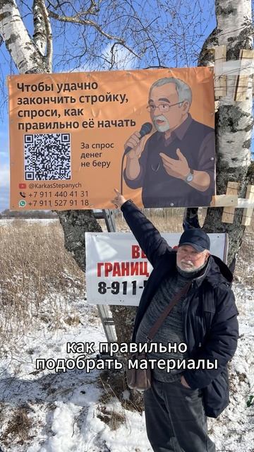 Почему мы консультируем бесплатно? Ошибки в строительстве — это не шутки #каркасник #строительство