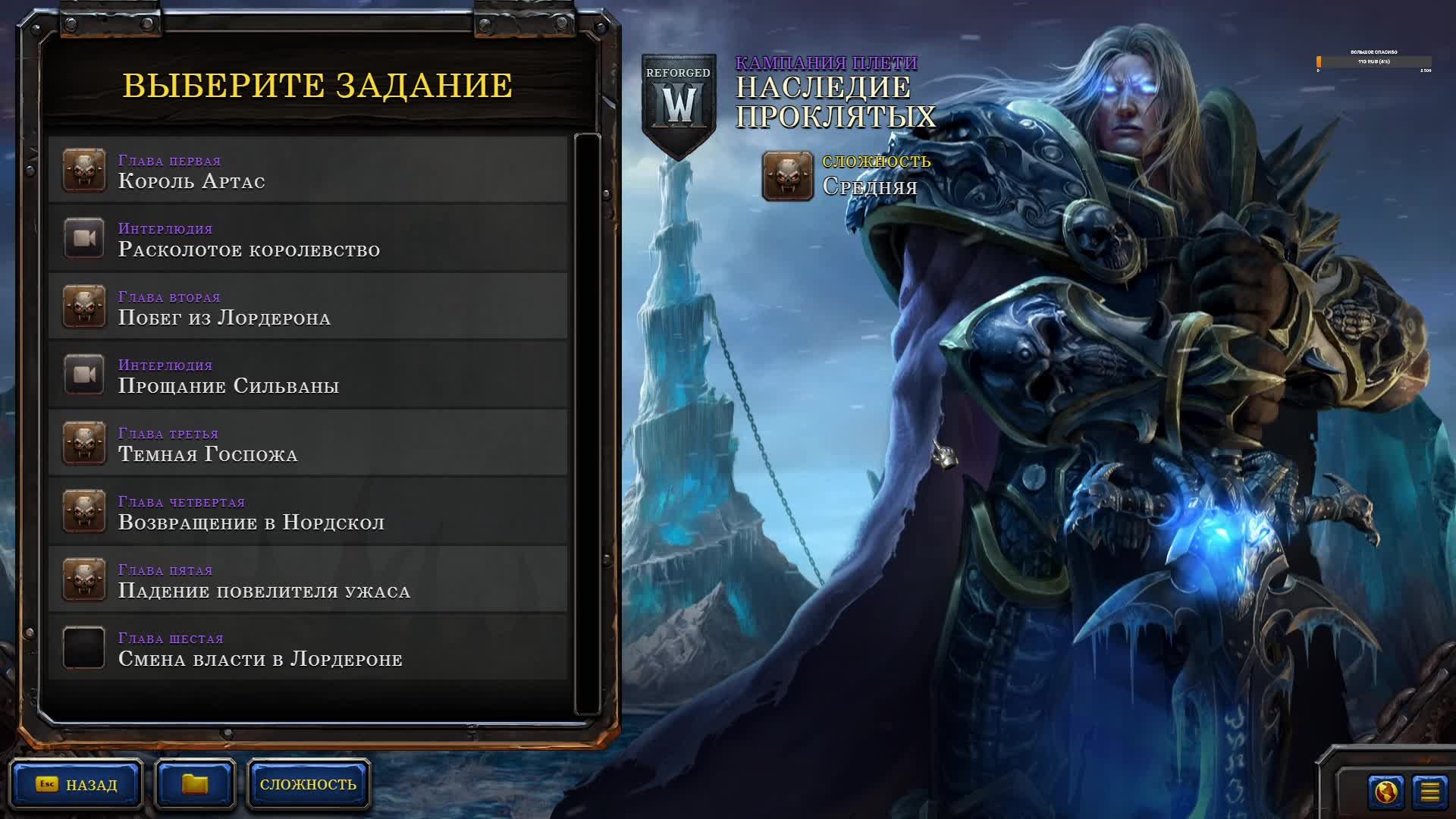 Warcraft III Reforged КОМПАНИЯ (ПЛЕТИ )НАСЛЕДИЕ ПРОКЛЯТЫХ ЧАСТЬ 3
