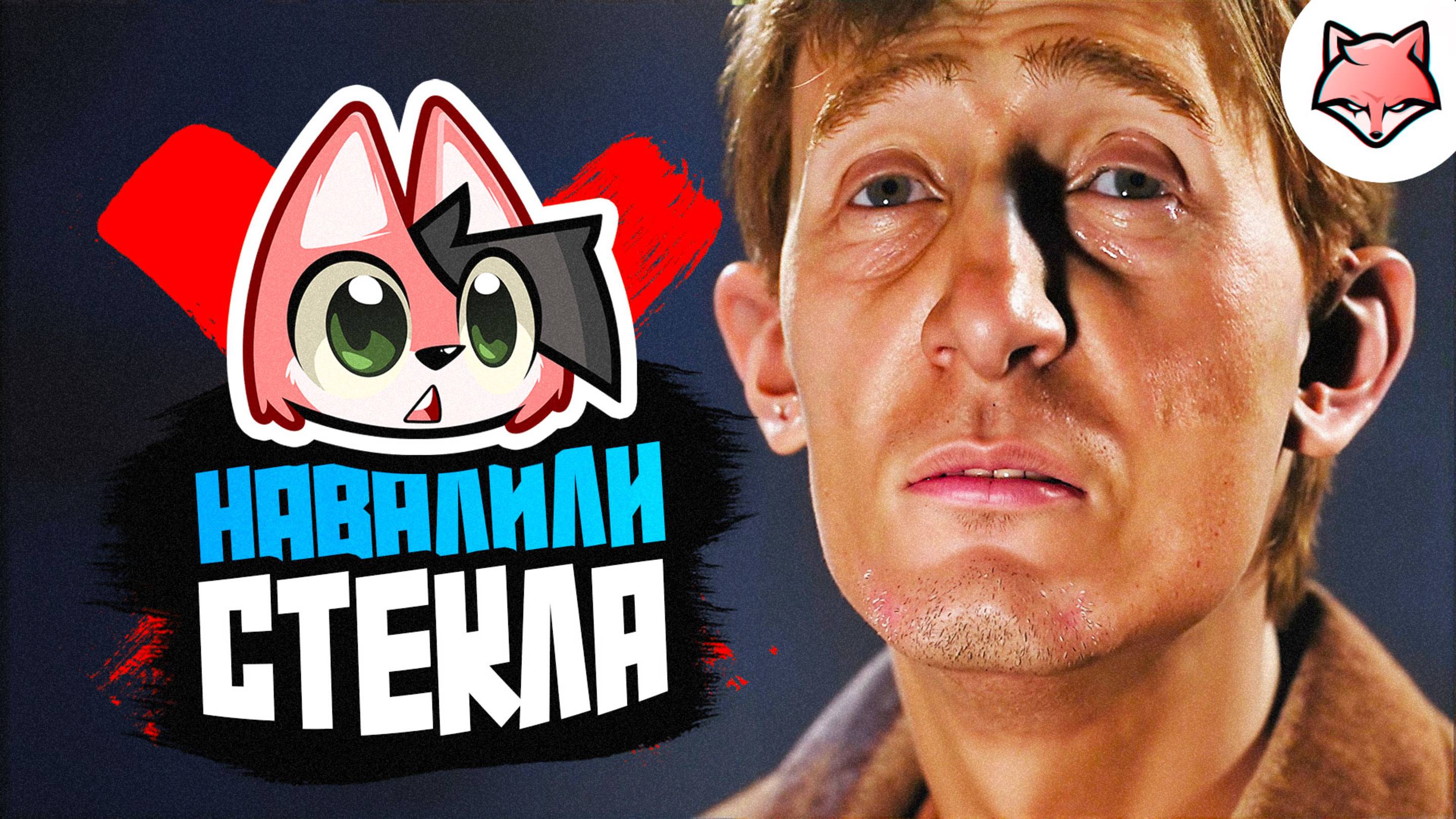 НАВАЛИЛИ СТЕКЛА ► KARMA: The Dark World #8