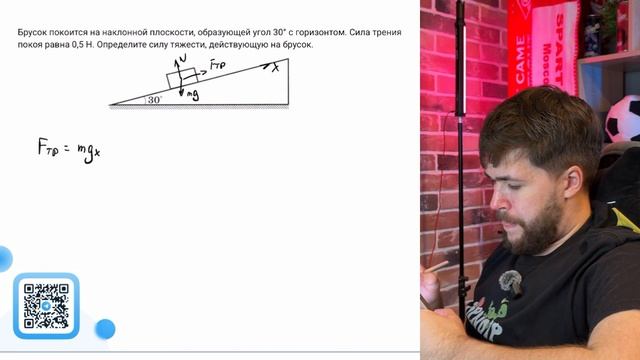 Брусок покоится на наклонной плоскости, образующей угол 30° с горизонтом. Сила трения покоя - №21980