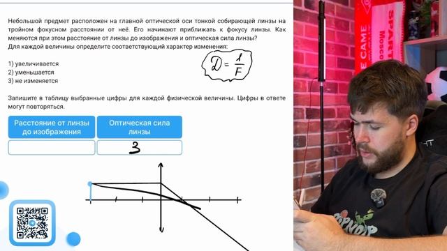 Небольшой предмет расположен на главной оптической оси тонкой собирающей линзы на тройном - №37767
