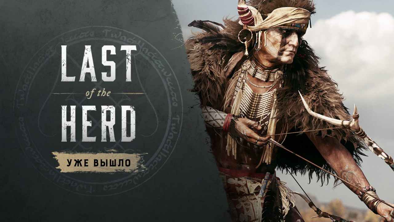 Hunt: Showdown 1896 - Last of the Herd