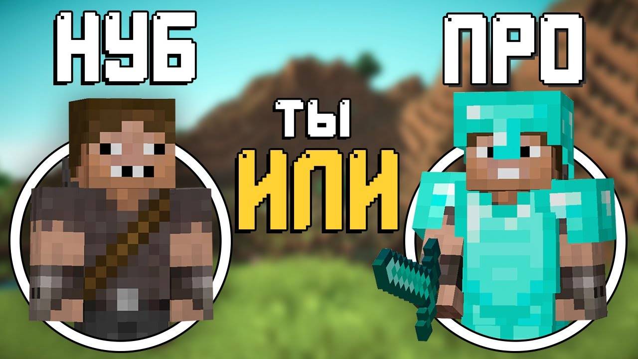 Угадай фильм! | Викторина в Майнкрафт