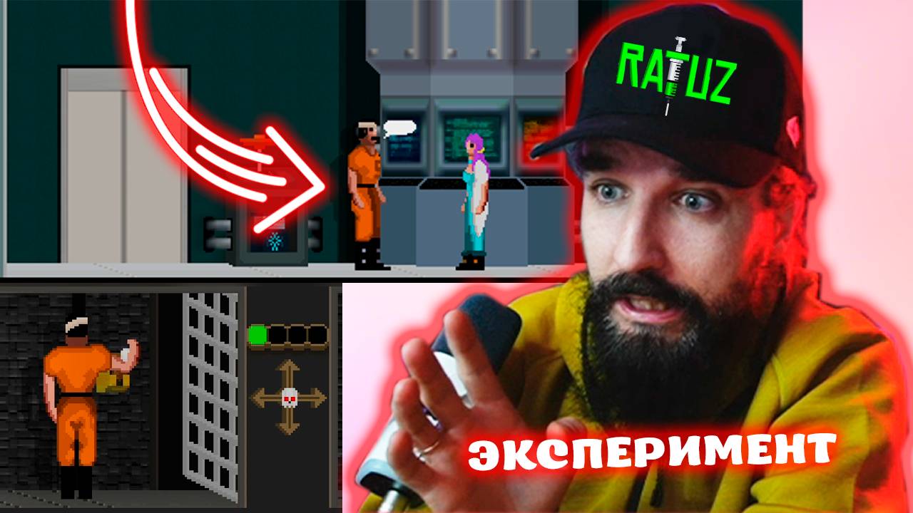 ЗАПОМНИ и БЕГИ! / Ratuz