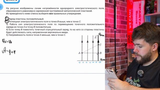 На рисунке изображены линии напряжённости однородного электростатического поля - №37452