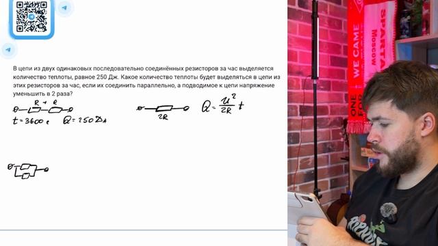 В цепи из двух одинаковых последовательно соединённых резисторов за час выделяется - №37380