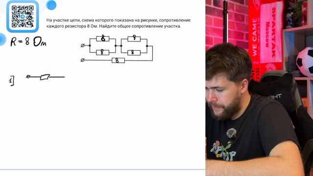 На участке цепи, схема которого показана на рисунке, сопротивление каждого резистора 8 Ом - №37366