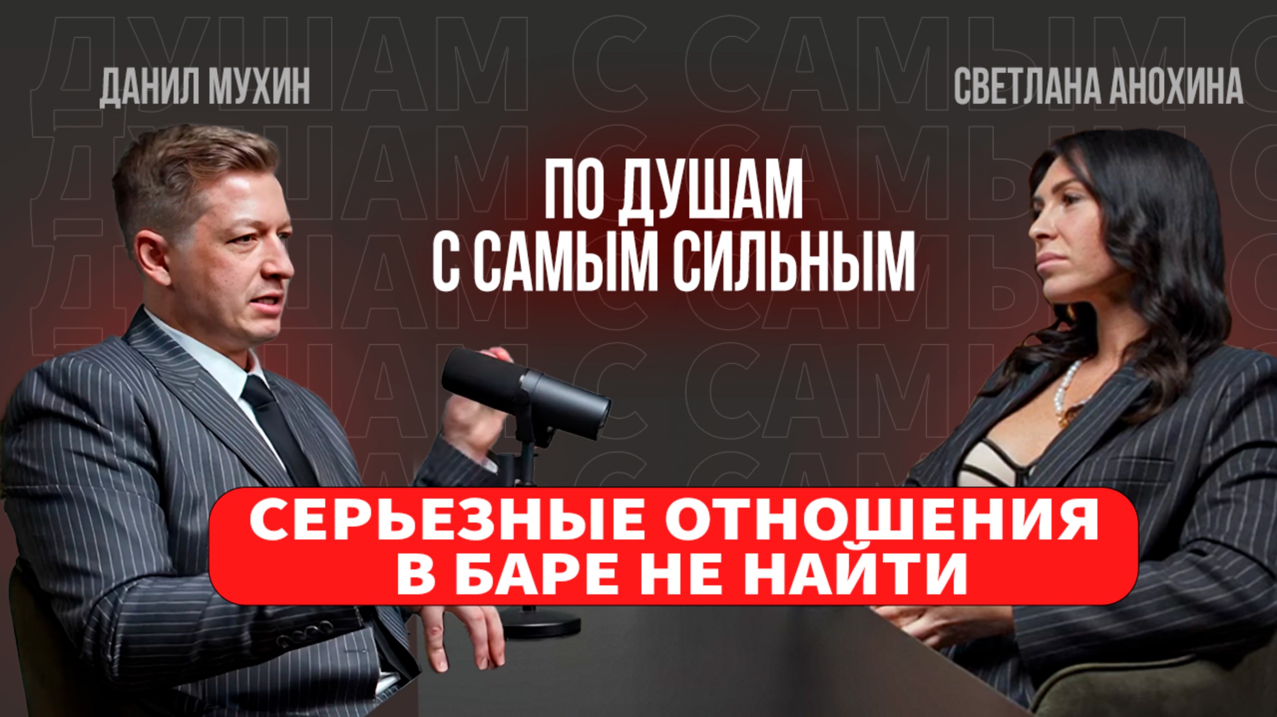 Серьёзные отношения в баре не найти