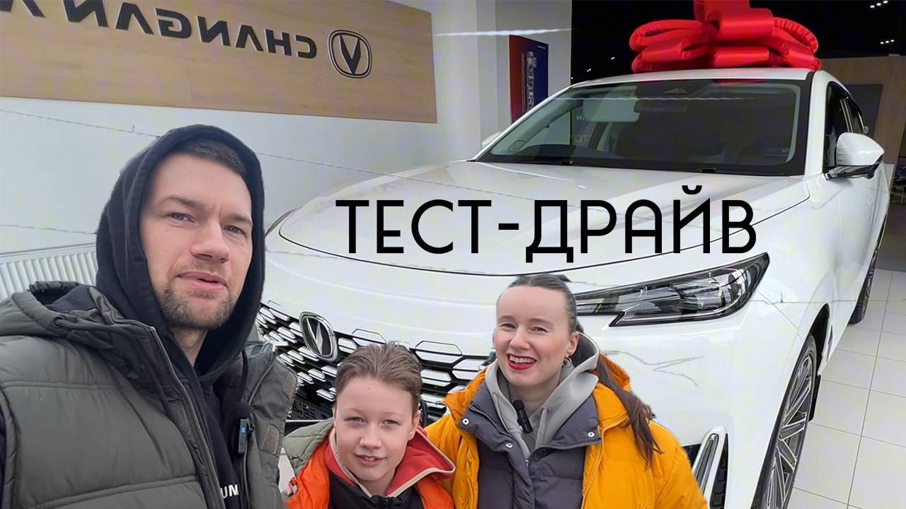 Наш семейный тест Changan UNI-K: полный привод и автомат — стоит ли переплачивать?