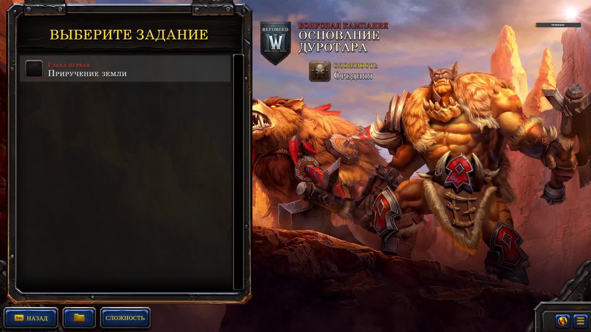 Warcraft III Reforged БОНУСНАЯ КОМПАНИЯ  ОСНОВАНИЕ ДУРАТОНА