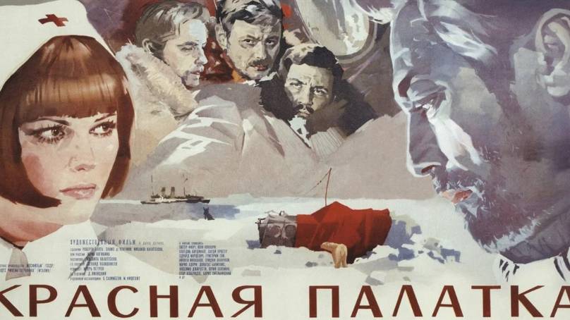 История фильма «Красная палатка» 1969 года.
