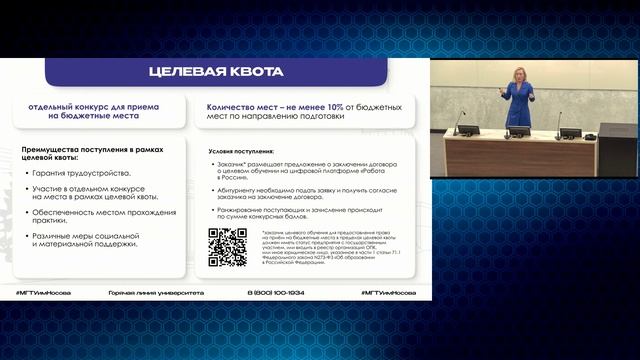 Родительская конференция