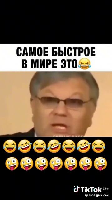 Что самое быстрое?