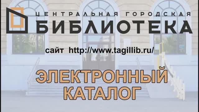 Электронный каталог: скринкаст