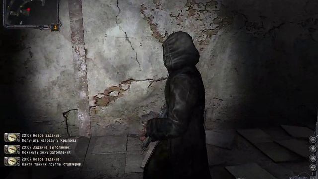 Сталкер ЧН 13. Тайник группы Стрелка