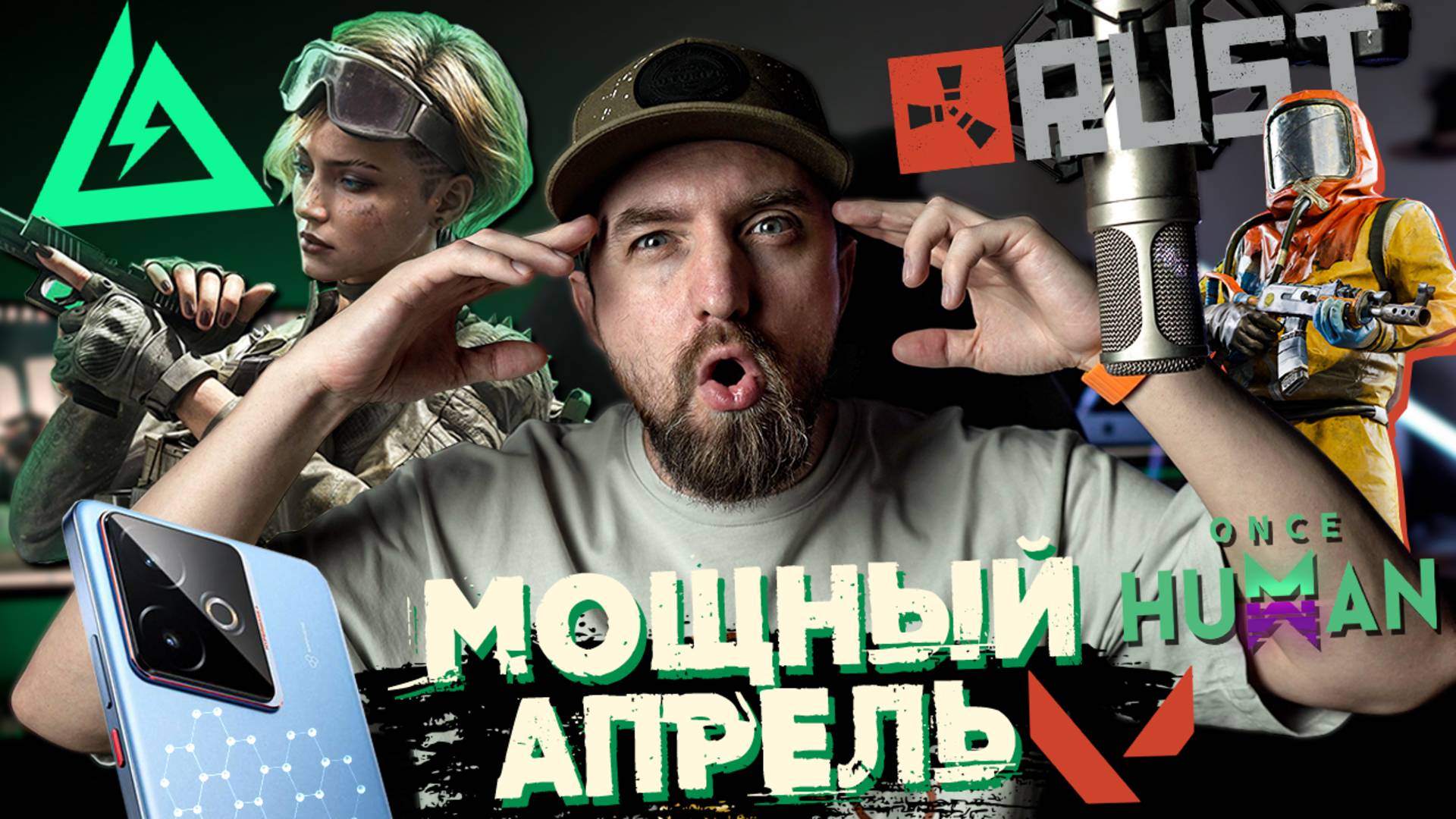 Мировые релизы Delta Force и Once Human, RUST Mobile и Valorant на SPARK 2025, Grand Outlaws