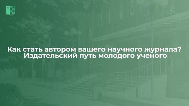 Интервью с главным редактором журнала «Аутизм и нарушения развития»