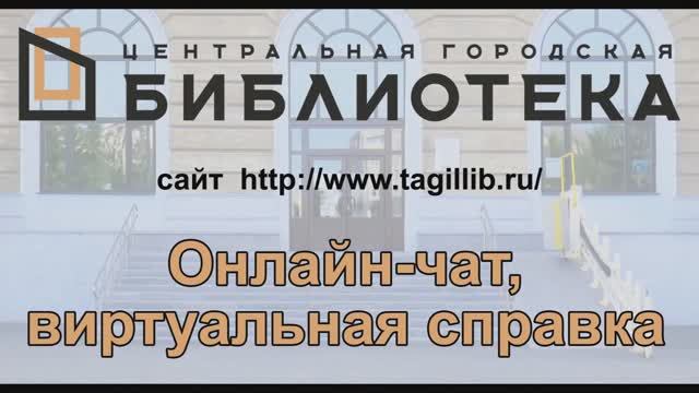 Виртуальная справка: скринкаст