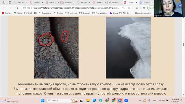 Съемка видео на смартфон. Занятие 18.04.2025. ПЕдагог Кирсанова Катерина.