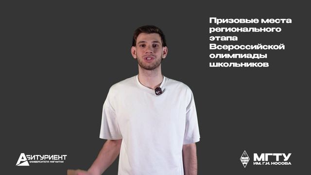 +100 к карме или дополнительные баллы при поступлении?