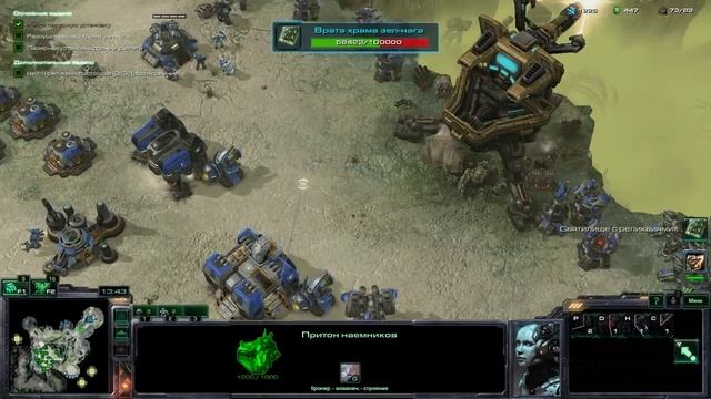 StarCraft II Wings of Liberty-part 9 Большие раскопки