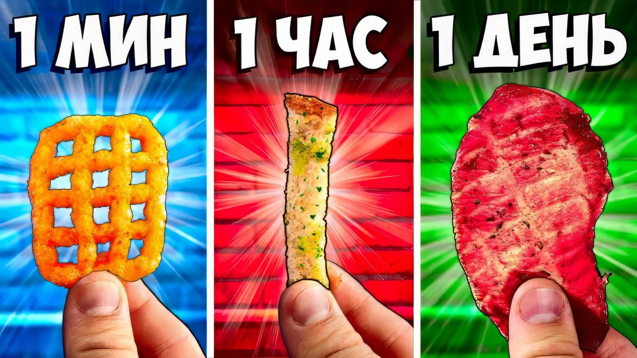 1 МИНУТА  vs 1 ЧАС vs 1 ДЕНЬ СНЕКИ  ВАНЗАЙ vanzai