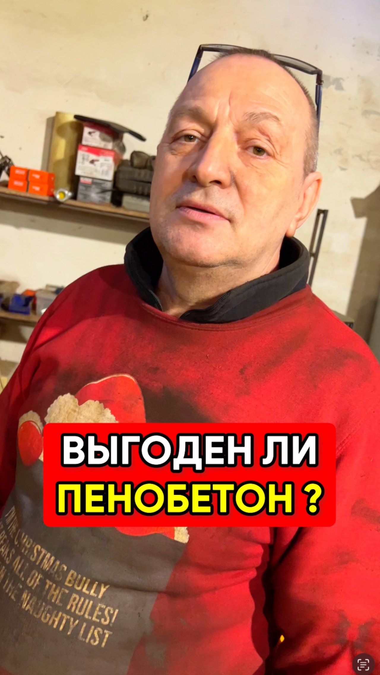 Выгодное строительство из пенобетона