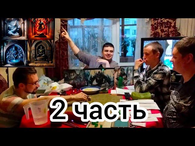 Глава 2. Часть 2: Путешествие с Востока на Запад: "Храм Архивариуса"