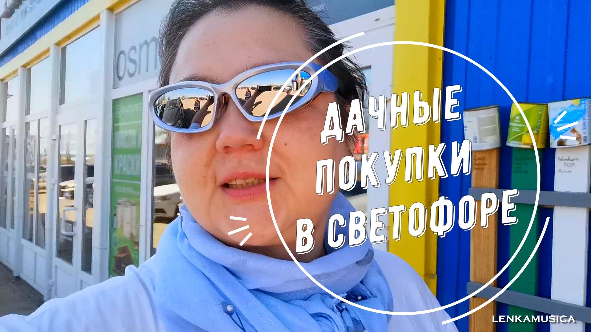 Дачные покупки в магазине Светофор. Нашла антимоскитные свечки.